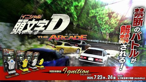 Initial D: Arcade Racing Meets Anime Storytelling in a Drifting Masterpiece!